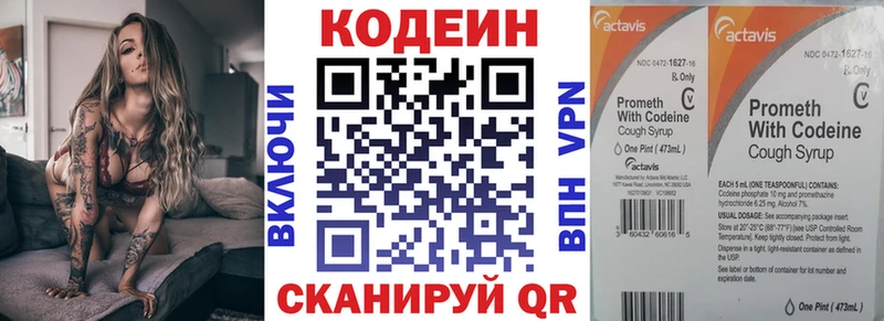 OMG онион  где найти   Грязовец  Codein напиток Lean (лин) 