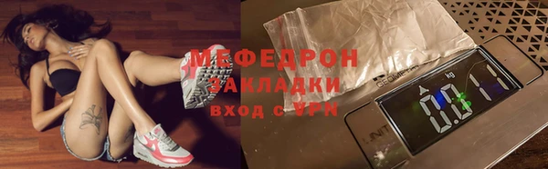 мяу мяу кристалл Балабаново