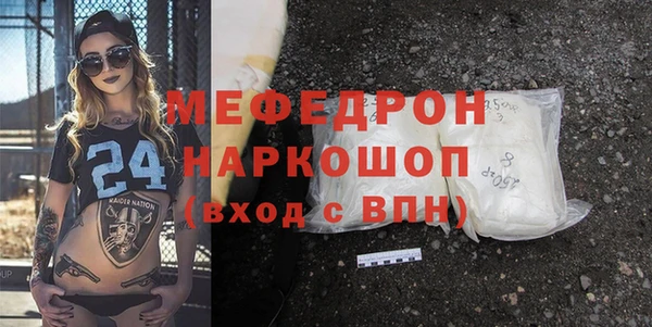 мяу мяу кристалл Балабаново