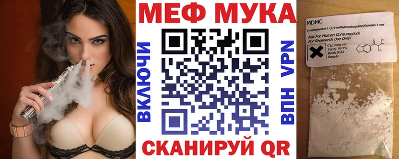 МЕФ mephedrone  кракен ONION  Грязовец 